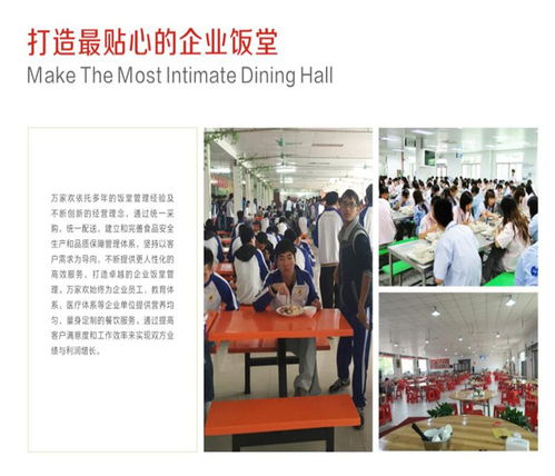 寶安工廠食堂承包 專業(yè)可靠，長(zhǎng)期信賴之選